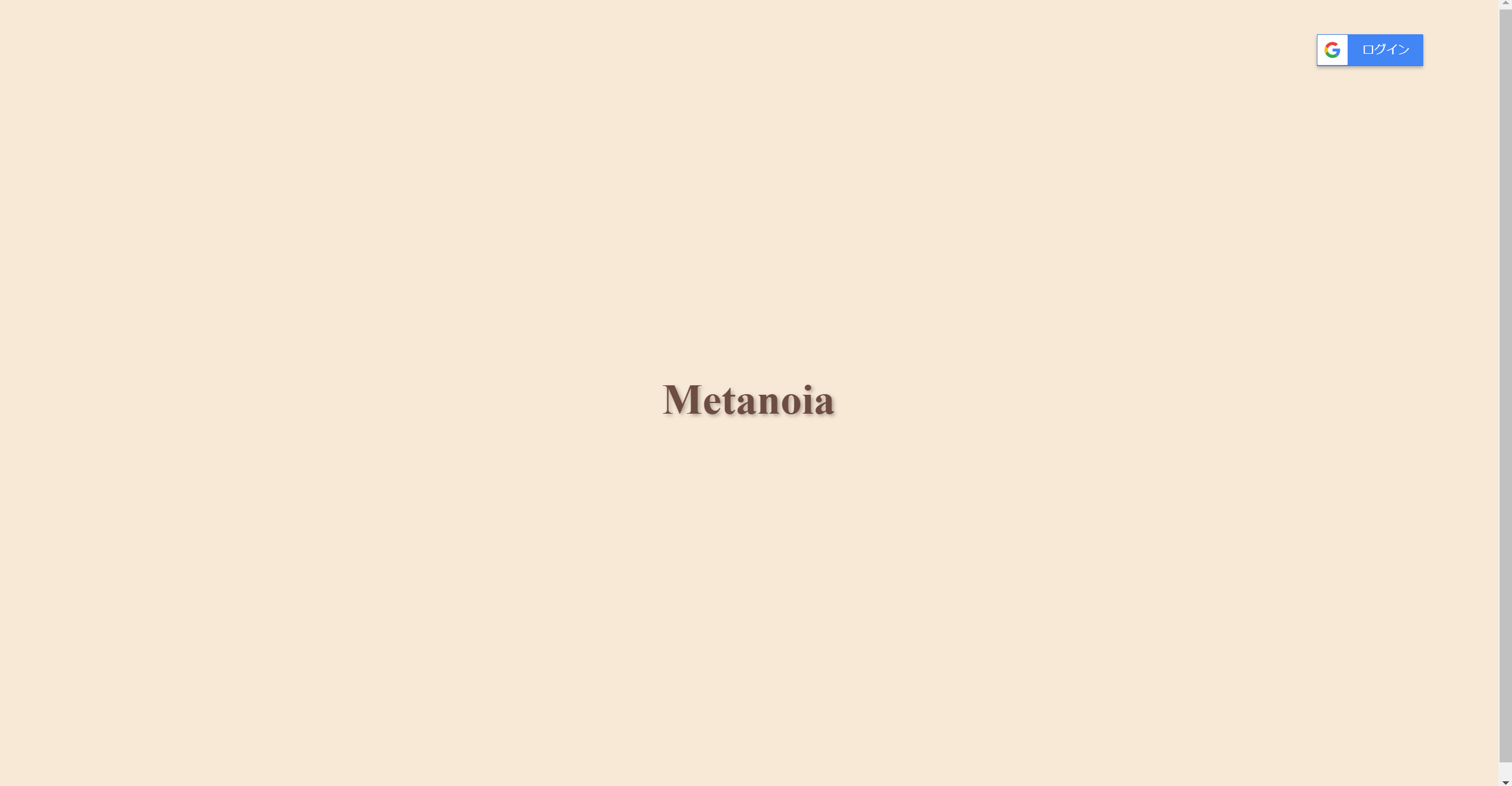 Metanoia Slide 1